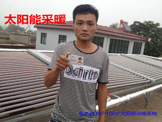 臨西縣30戶太陽(yáng)能+采暖